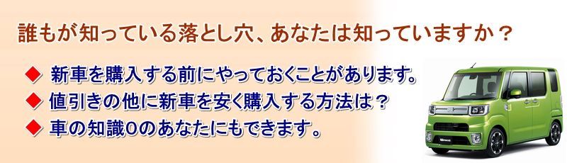 ダイハツウェイク情報サイト